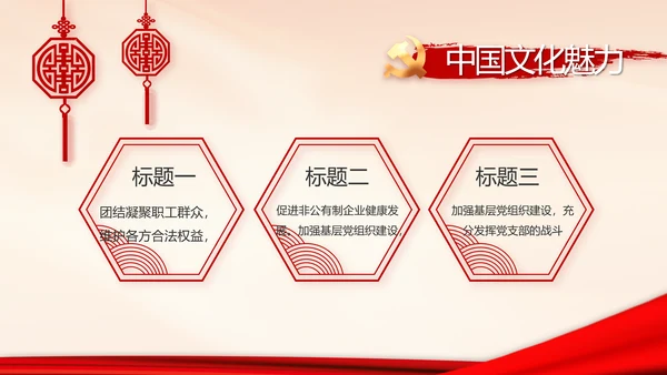 政府党支部年终工作总结汇报PPT党课