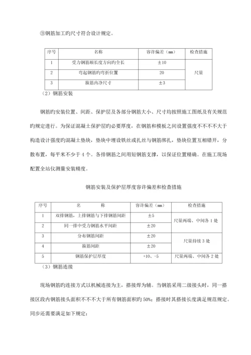 明挖隧道结构施工工序要求.docx