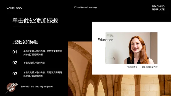 黑色欧美风通用教学PPT演示模板