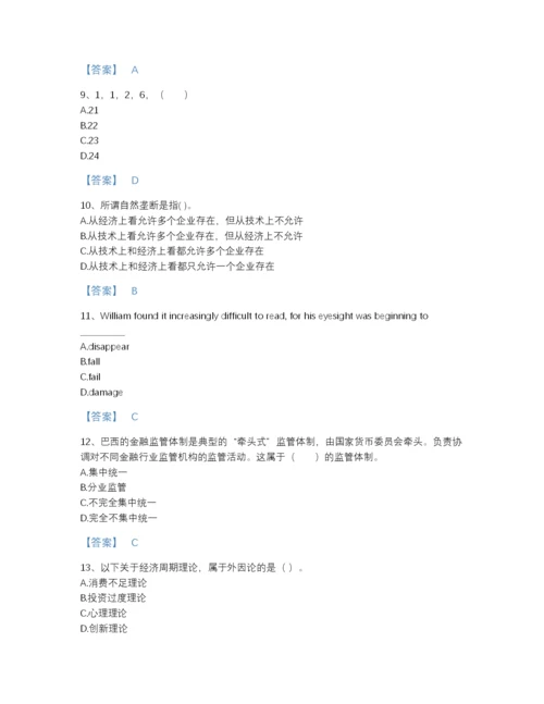2022年河北省银行招聘之银行招聘职业能力测验自我评估提分题库A4版可打印.docx