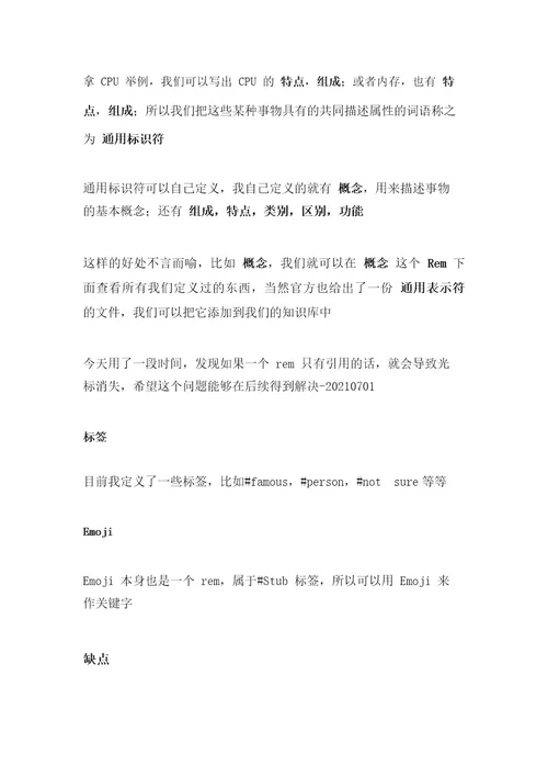 RemNote使用指南