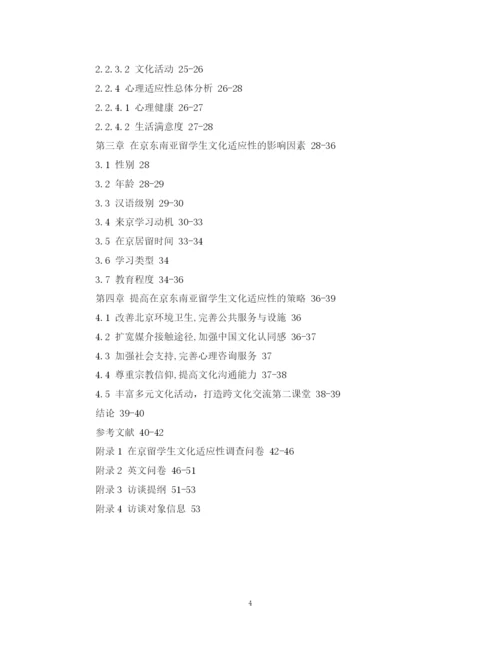 2023年教育类毕业的论文提纲.docx