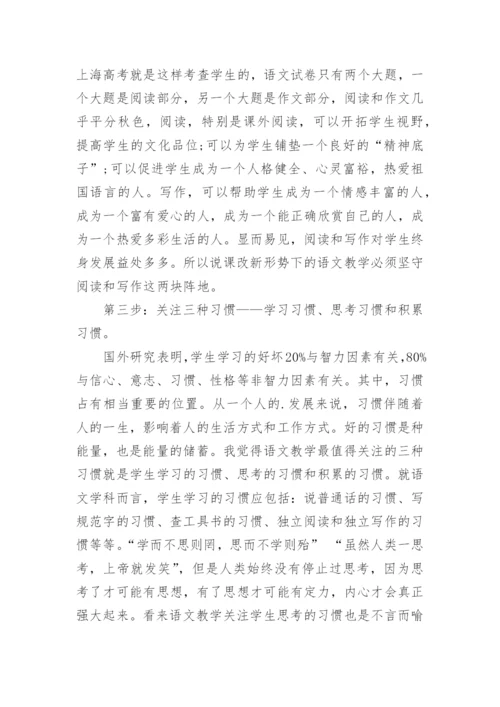 高中语文教学总结与反思.docx