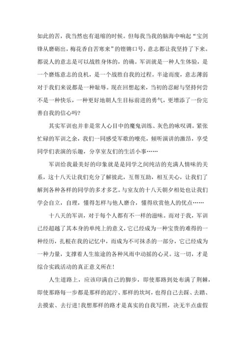 初一开学军训的感想600字5篇.docx