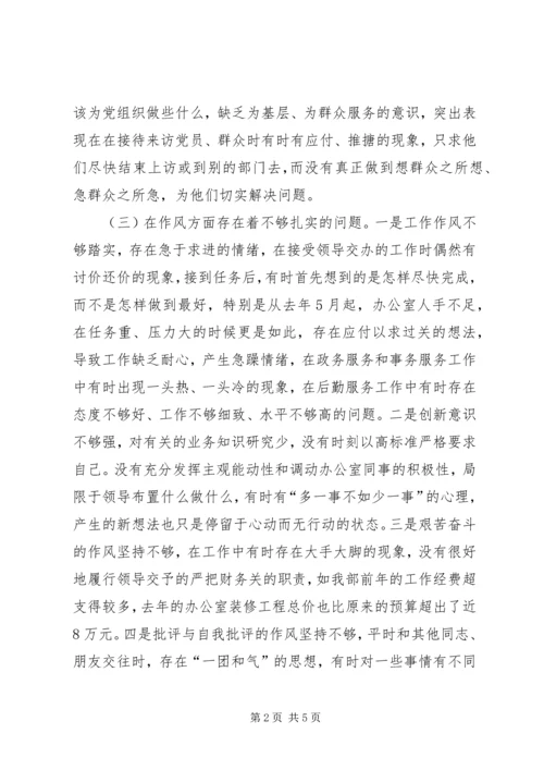 党性分析：加强人格修养严于律己在心中.docx