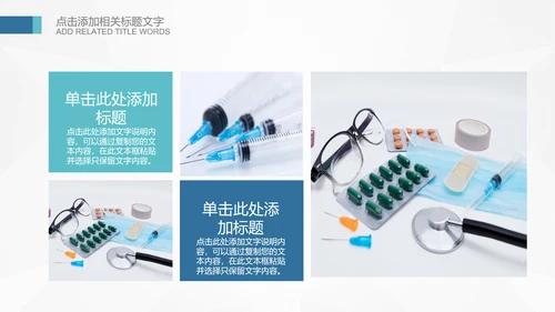 生物基因细胞DNA医疗医学PPT模板