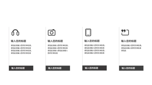 无色创意策划方案适用通用PPT模板