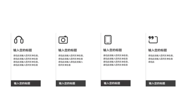 无色创意策划方案适用通用PPT模板