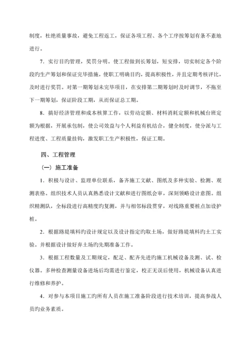 公路关键工程综合施工总结.docx