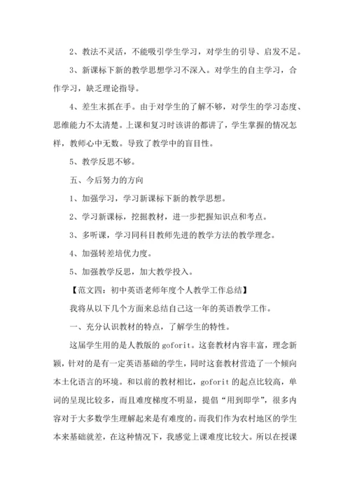 初中教师教学心得范文5篇.docx