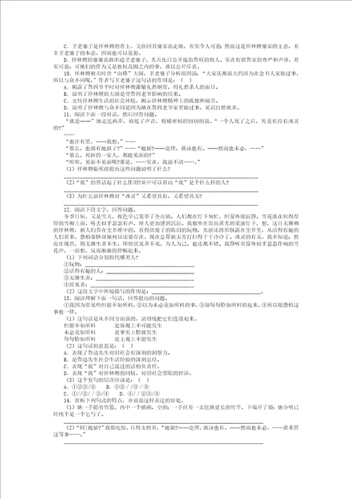 祝福练习题共14页