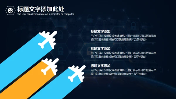 全球视野互联网科技汇报通用PPT模板