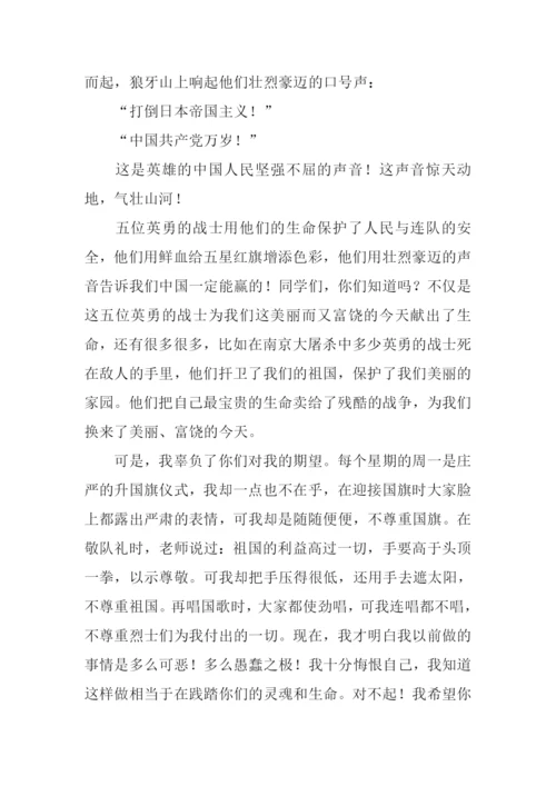 狼牙山上五壮士读后感.docx