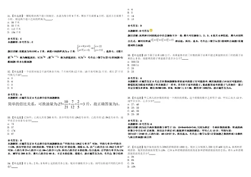 2023年江苏泰州技师学院招考聘用教师6人笔试参考题库答案解析