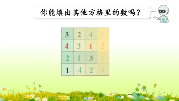 9  数学广角——推理（课件）-数学人教版二年级下册(共63张PPT)