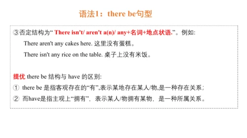 Unit 1 Goldilocks and the three bears  复习课件(共32张PP