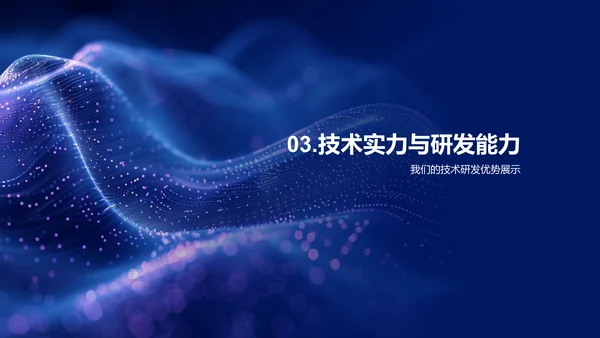 金融科技发展报告PPT模板