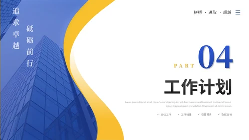 蓝色简约商务工作总结工作汇报述职报告ppt模板