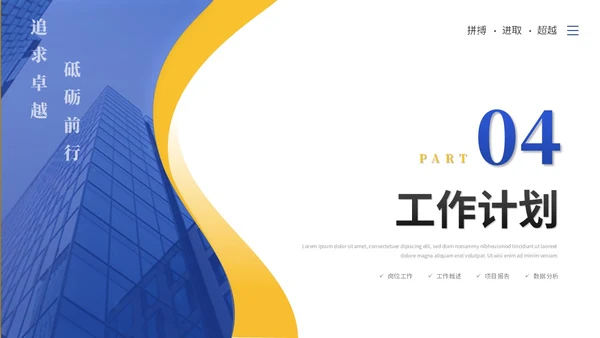 蓝色简约商务工作总结工作汇报述职报告ppt模板