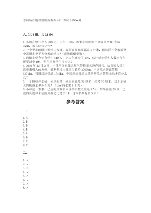西师大版六年级数学下学期期末测试题最新.docx