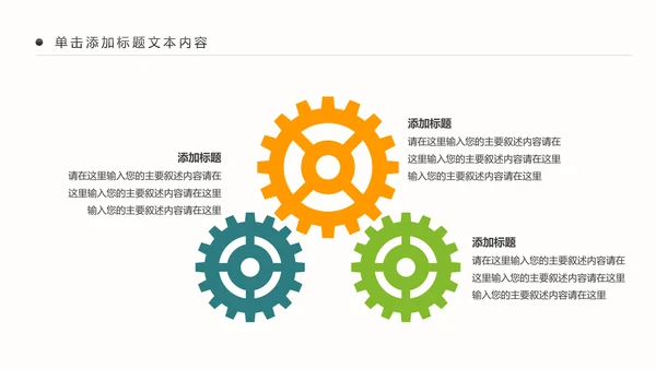 爱护牙齿儿童牙齿口腔保健预防PPT模板