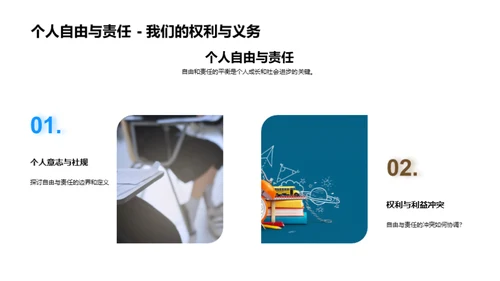 哲学世界的探秘
