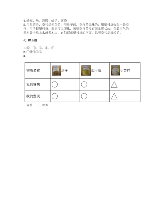 教科版一年级下册科学期末测试卷附答案【轻巧夺冠】.docx