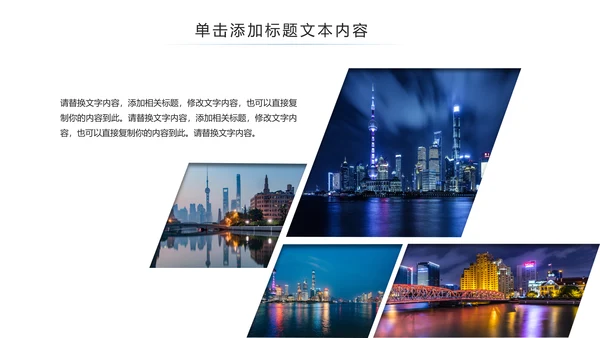 上海旅游业旅游文化魅力东方明珠PPT模板
