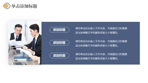 企业员工培训销售经验技巧分享通用PPT课件