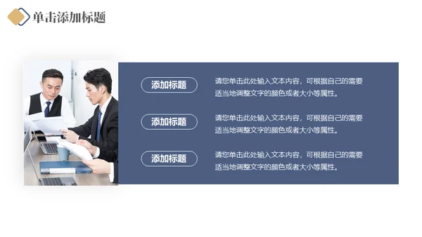 企业员工培训销售经验技巧分享通用PPT课件
