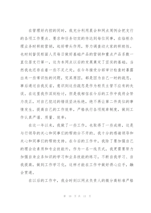 运营个人述职报告优秀模板.docx