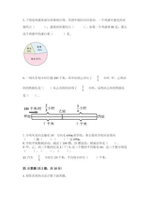 2022六年级上册数学期末测试卷及参考答案（巩固）.docx