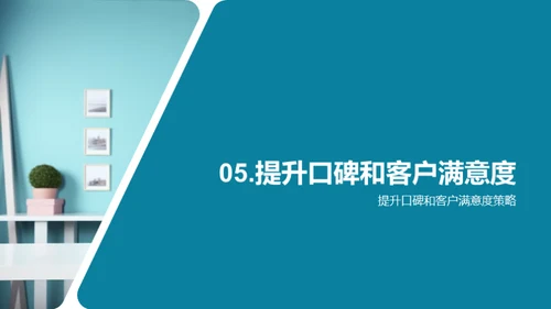 宠物寄养全链路推广