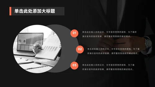 个人岗位竞聘正装西服通用PPT模板