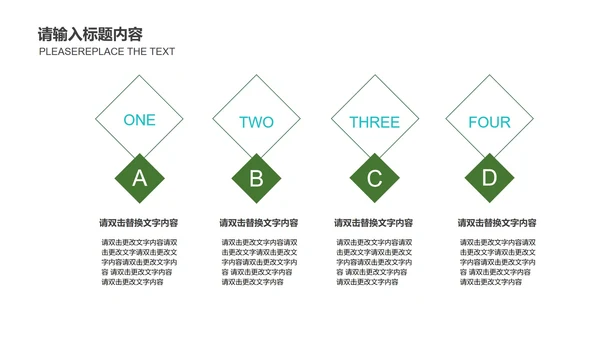 绿色插画风英语教学PPT模板