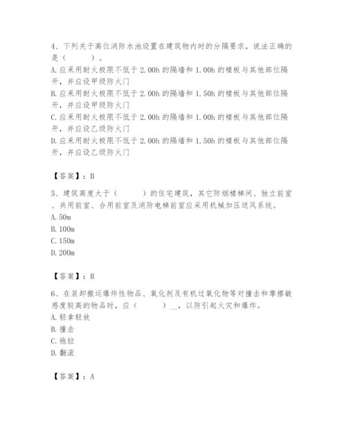 2024年消防设备操作员题库附答案（能力提升）.docx