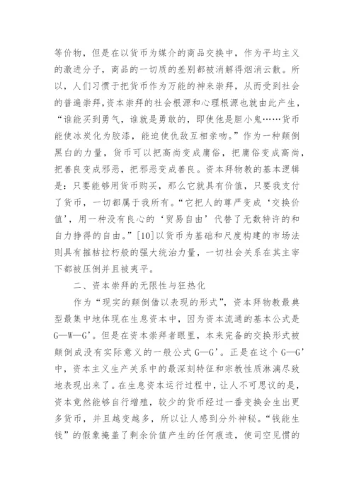 金融危机较好写的论文.docx