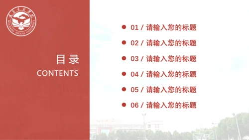 武昌首义学院—王添裕—首义赋予超能力论文答辩红色简约模板