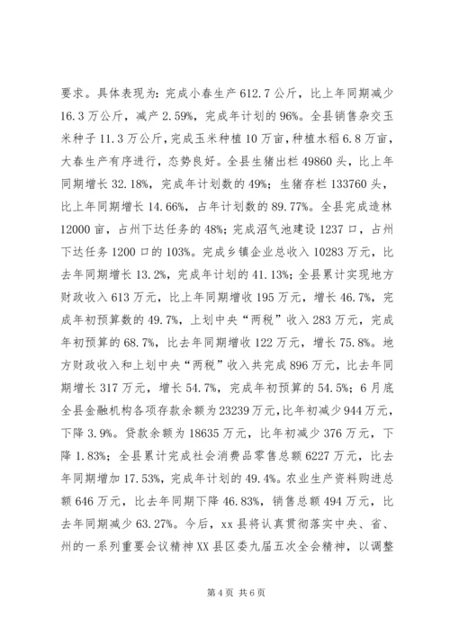 县人民政府县长在建军七十五周年座谈会上的讲.docx