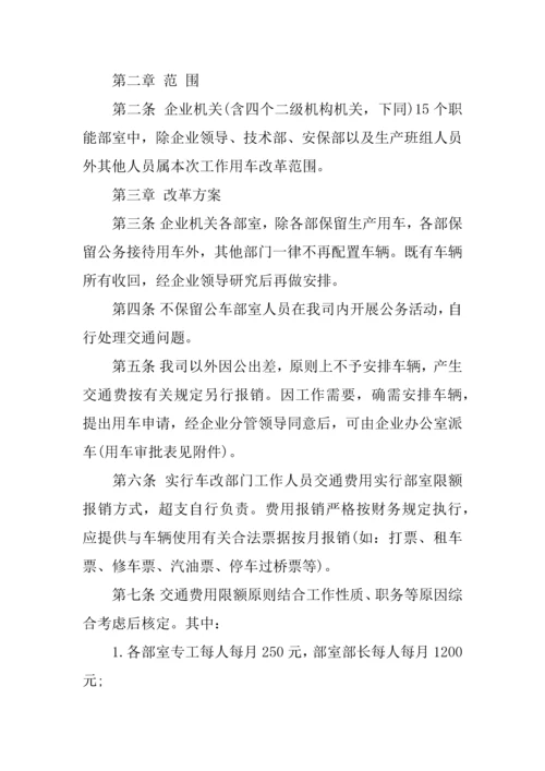 企业管理制度汇编.docx