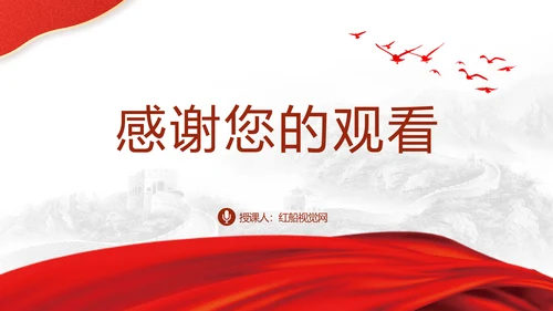 学习新时代推动中部地区加快崛起的若干政策措施概述PPT课件