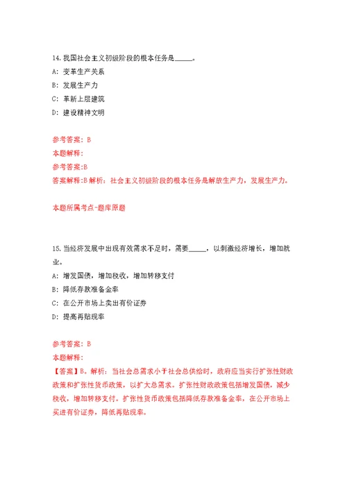 2022年04月2022中国华信统计师事务所有限公司公开招聘应届毕业生2人公开练习模拟卷（第7次）