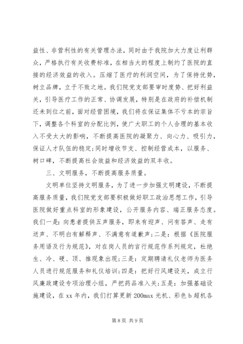 最新下半年的工作计划.docx