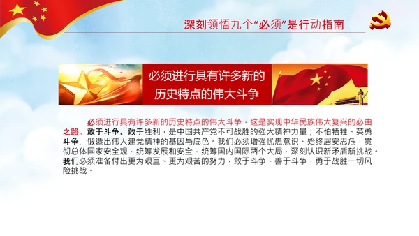 学习中国共产党成立100周年大会讲话PPT