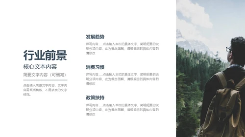 现代城市商业设计通用PPT模板
