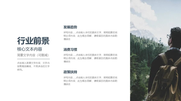 现代城市商业设计通用PPT模板