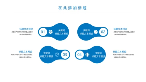 蓝色大气医疗报告医学研究工作总结PPT模板