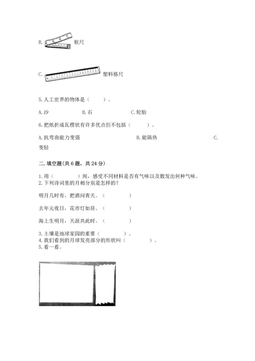 教科版二年级上册科学期末测试卷附参考答案【预热题】.docx