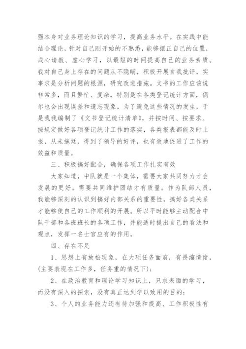 培训学校老师每日总结.docx