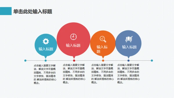企业新品新闻采访发布会通用PPT模板